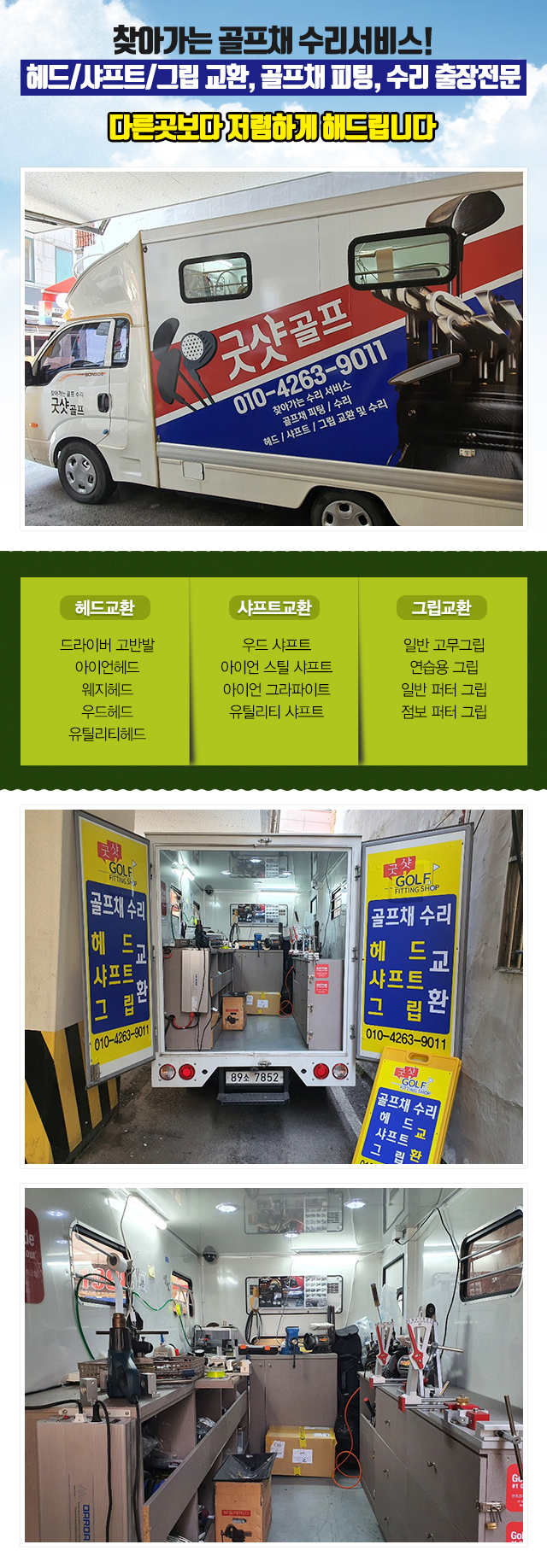 굿샷골프_모바일