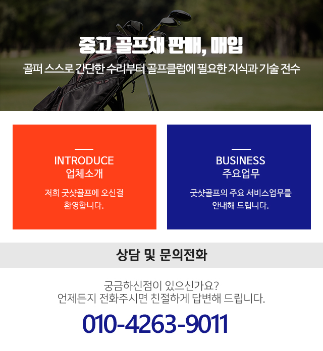 굿샷골프_메인