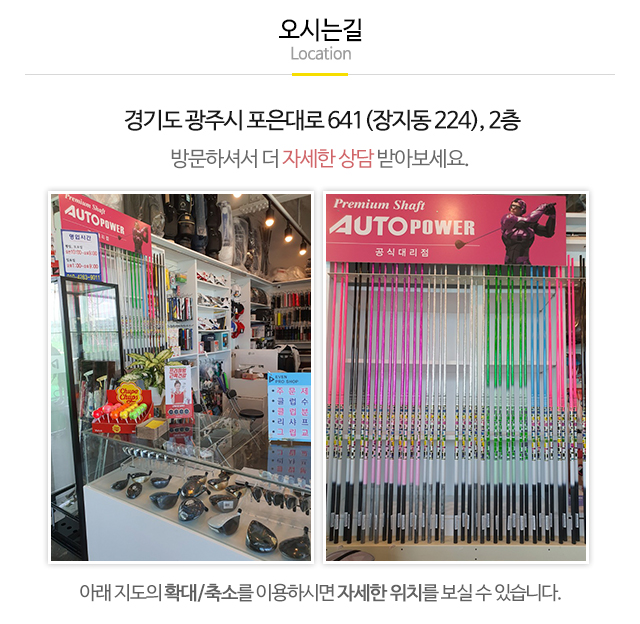 굿샷골프_주소